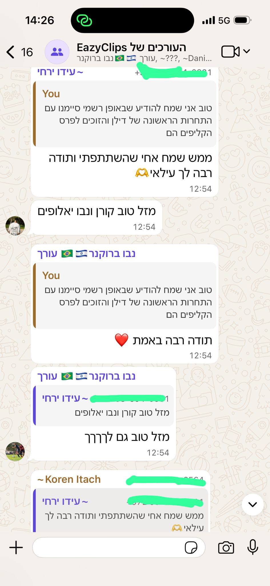 נבו ברוקנר - לקוח מרוצה